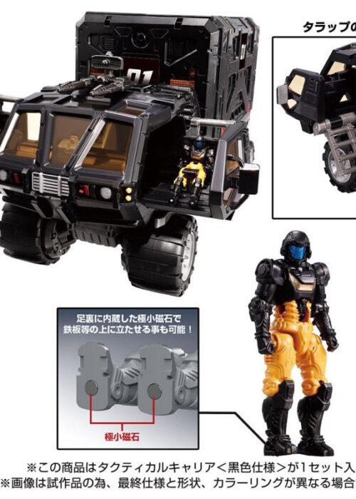 Alternative view of TAKARA TOMY DIACLONE TACTICAL CARRIER BLACK VER. TAKARA TOMY MALL EXCLUSIVE