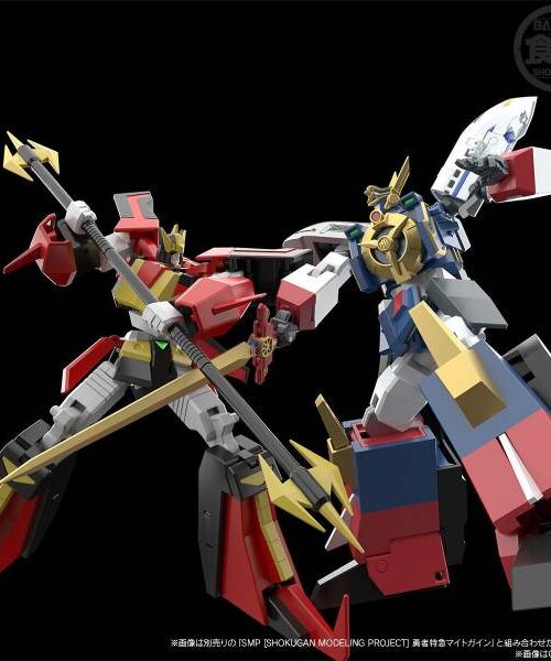 Alternative view of BANDAI SMP(SHOKUGAN MODELING PROJECT) The Brave Express Might Gaine - Hiryuu LIMITED EDITION