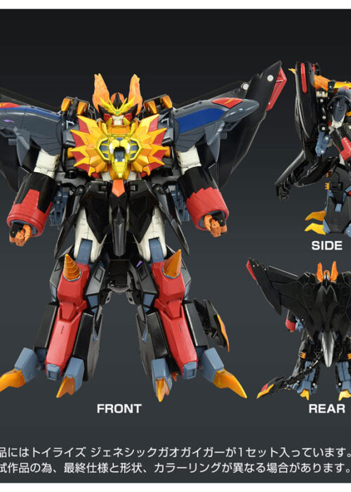 Alternative view of TAKARA TOMY Toyrise The King of Braves GaoGaiGar - Genesic GaoGaiGar