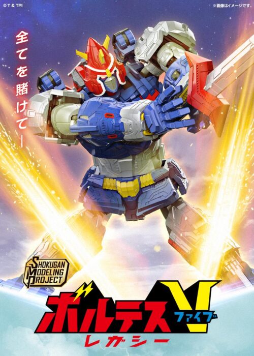 Alternative view of BANDAI SMP (SHOKUGAN MODELING PROJECT) - VOLTES V LEGACY