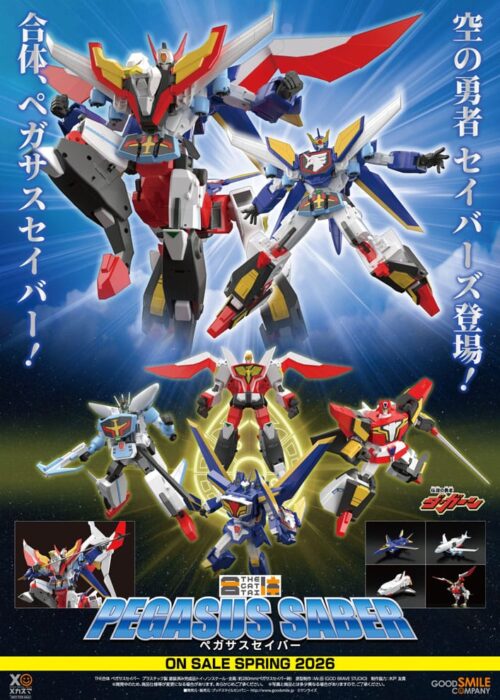 Alternative view of GOOD SMILE The Brave Fighter of Legend Da-Garn Action Figure Pegasus Saber 28 cm