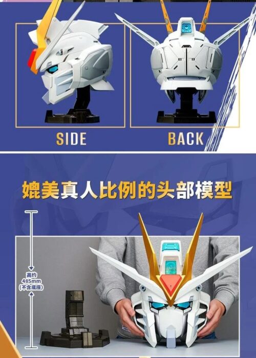 Alternative view of BANDAI BN-HEAD COLLECTION VOL4 RISING FREEDOM GUNDAM