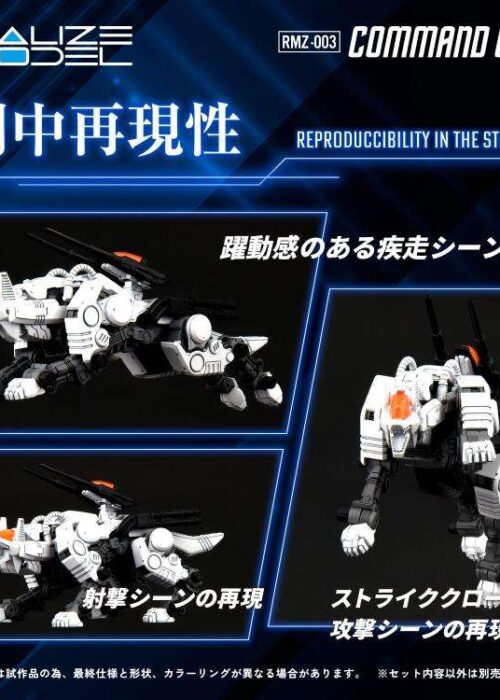 Alternative view of TAKARA TOMY Zoids Realize RMZ-003 Command Wolf 1/100 Model Kit