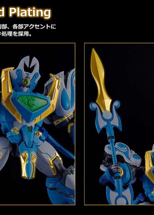 Alternative view of GOOD SMILE Mado King Granzort King Style Aquabeat Gold Edition Moderoid Model Kit