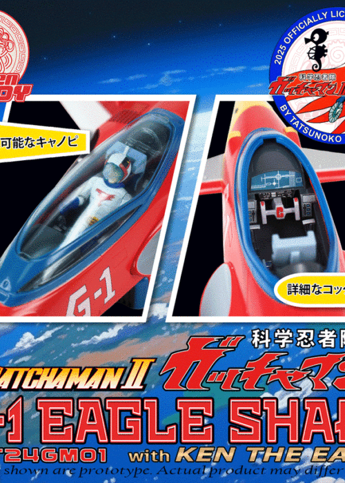 Alternative view of RAMEN TOY 1/24 GATCHAMAN - G-2 EAGLE SHARP WITH KEN THE EAGLE