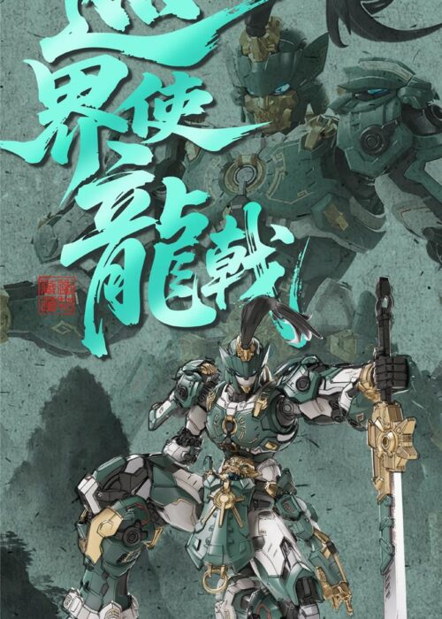 CANGDAO CD-AS-01 PATROLMAN MODEL KIT