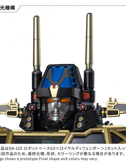 Alternative view of TAKARA TOMY DIACLONE DA-120 ROBOT BASE GX ROYAL DEFENDER
