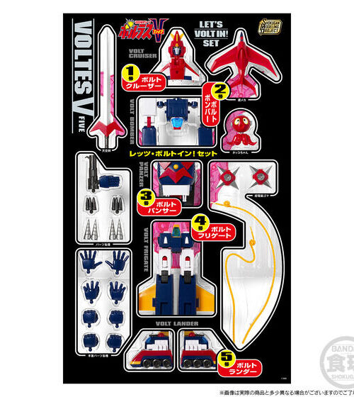 Alternative view of BANDAI SMP (SHOKUGAN MODELING PROJECT) Voltes V - Voltes V: Lets Volt-In! Set -Anime Color Ver.- Plastic Kit Bandai Premium Exclusive