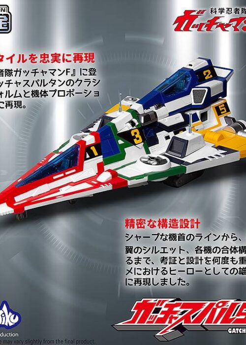Gatchaman Fighter - Gatcha Spartan Plastic Kit (With Die-Cast Parts)